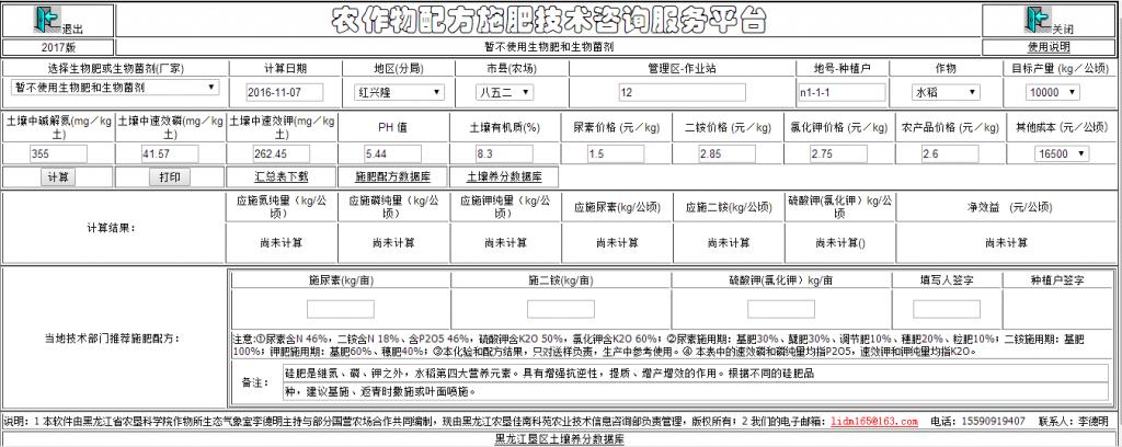 QQ截图20161107120431.png