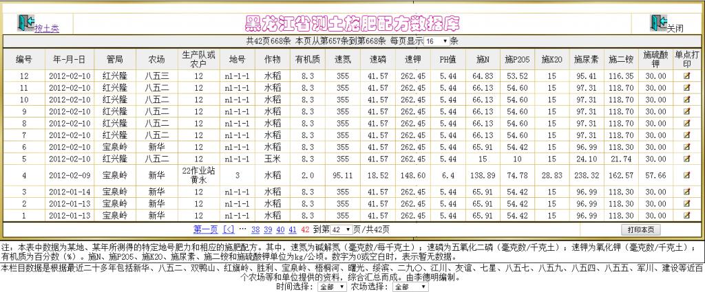 QQ截图20161107113231.png